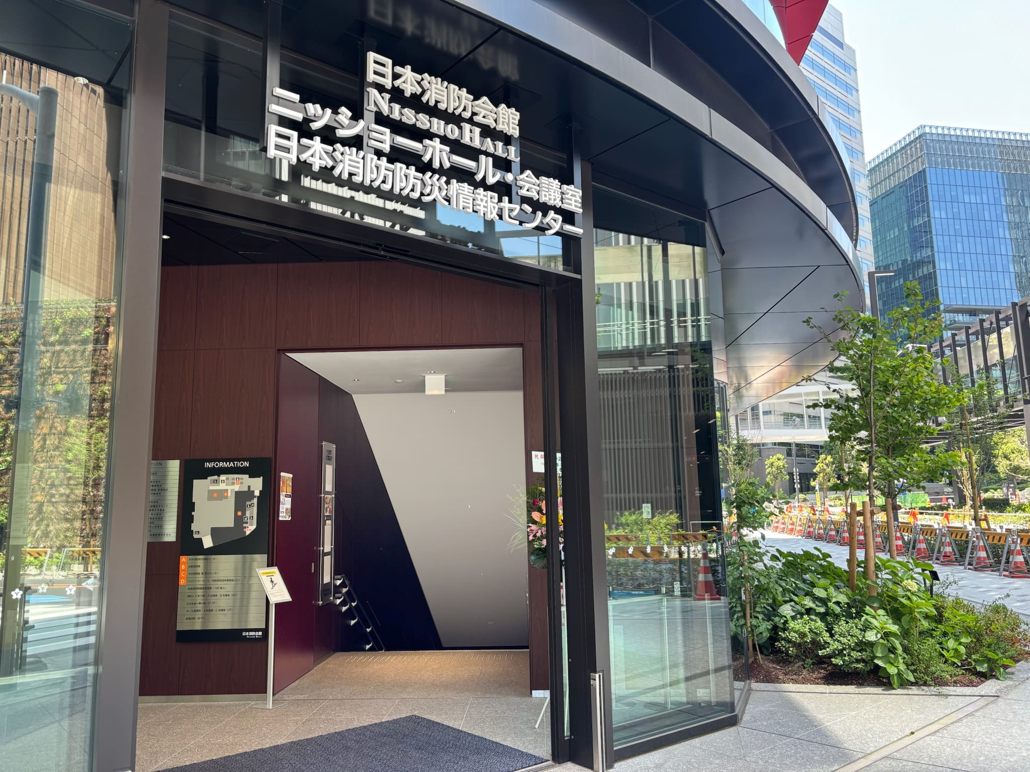 日本消防防災情報センター